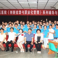 祝贺滕州市中医院卓越服务训练营圆满成功