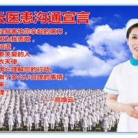 《医患沟通整体解决方案》