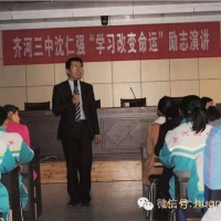 【焕云教育】 祝贺《焕云教育公益演讲中国行》走进齐河三中