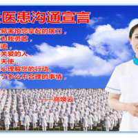 《医患纠纷根治方案》