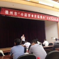 【焕仁文化】 朱英超老师参加“中国梦-幸福德州”宣讲比赛喜获冠军！