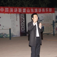 【山东演讲讯】 热烈祝贺山东演讲俱乐部第十二期俱乐部活动成功举办