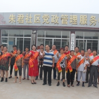 【君子文化】晏城街道朱君村“爱心帮扶团”正式成立