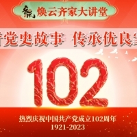 【焕云快讯】焕云孝道文化示范村举行“聆听党史故事，传承优良家风”活动